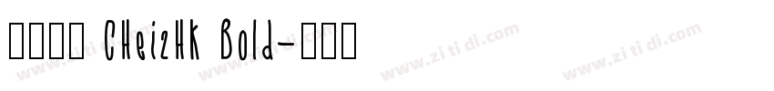 蒙納正黑 CHei2HK Bold字体转换